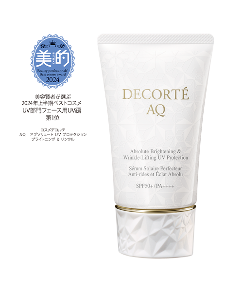 AQアブソリュートUVプロテクション ブライトニング & リンクル