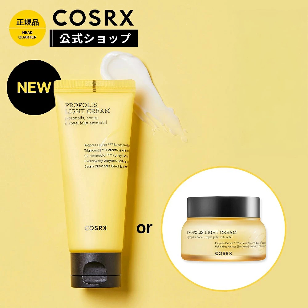 フルフィットプロポリスライトクリーム