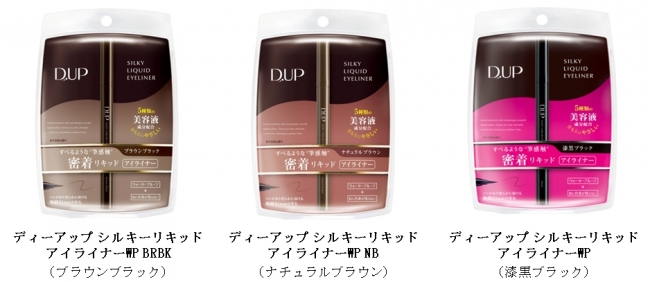 シルキーリキッドアイライナーWP