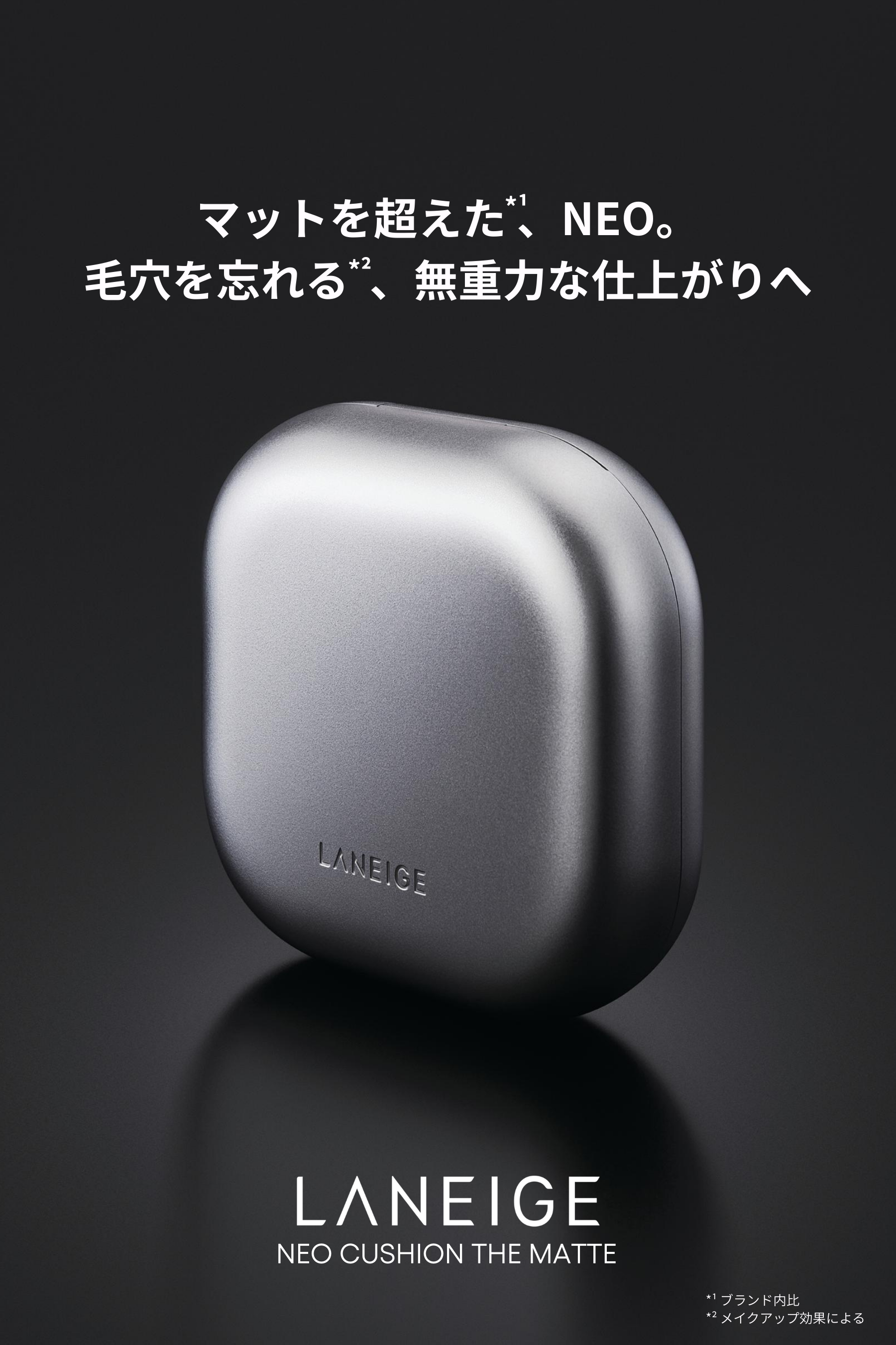 ネオクッション