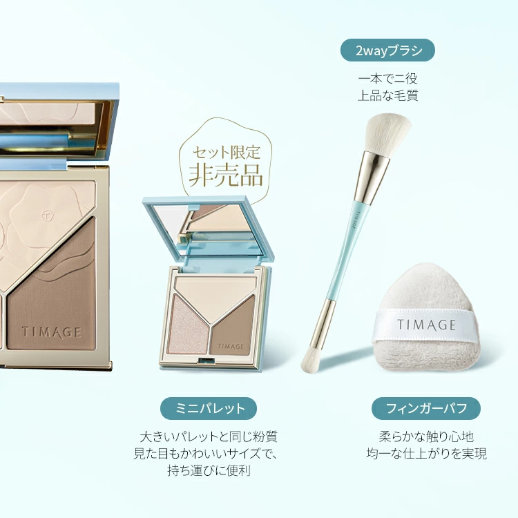 ハイライトシェーディングパレット